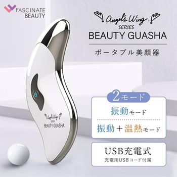 ポータブル電動かっさ 美顔器 温熱振動 ツボ押し リフトアップ 目元表情筋ケア FASCINATEBEAUTY