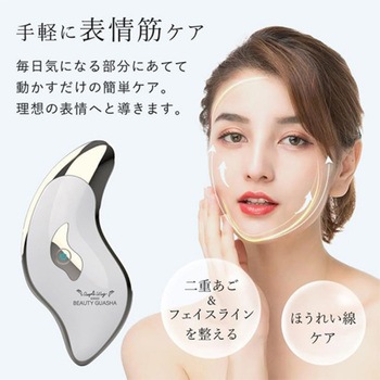 ポータブル電動かっさ 美顔器 温熱振動 ツボ押し リフトアップ 目元表情筋ケア FASCINATEBEAUTY