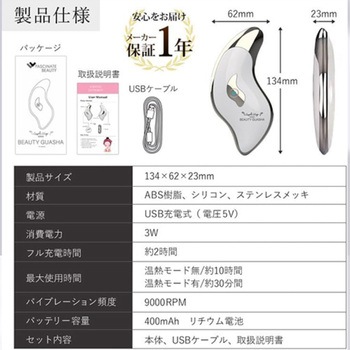 ポータブル電動かっさ 美顔器 温熱振動 ツボ押し リフトアップ 目元表情筋ケア FASCINATEBEAUTY