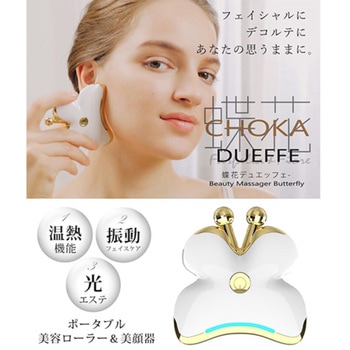 ポータブル電動美容ローラー 温熱 振動 光エステ 赤青LED リフトアップ ハリ FASCINATEBEAUTY