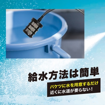 充電式コードレス高圧洗浄器 マジカルウォッシュ ディーエーピーネットワーク