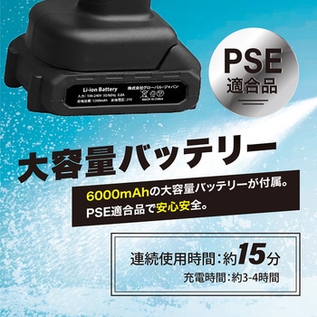マジカルウォッシュ本体と予備バッテリー1個セット ディーエーピーネットワーク