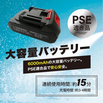 マジカルウォッシュ予備バッテリー ディーエーピーネットワーク