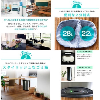 2分別ごみ箱 50L大容量 センサー自動開閉式 ステンレス お手入れ簡単 スリム SunRuck