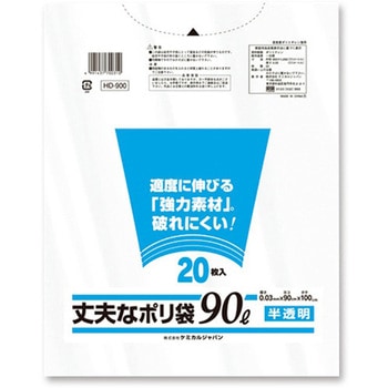 丈夫なポリ袋 ケミカルジャパン