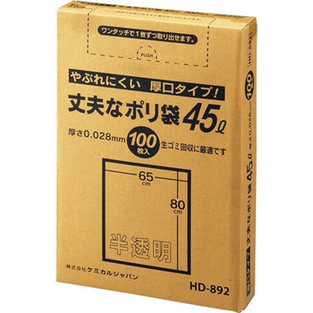 厚口半透明 ケミカルジャパン
