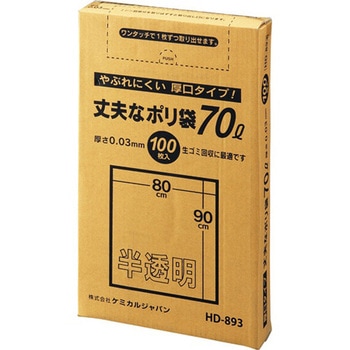 厚口半透明 ケミカルジャパン