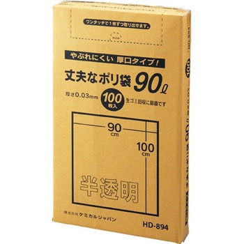 厚口半透明 ケミカルジャパン