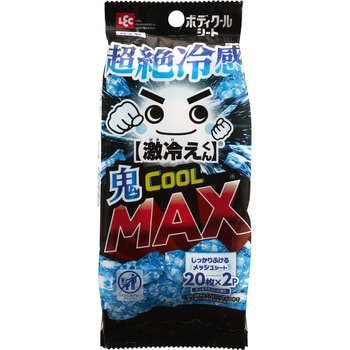 激冷えくん ボディクールシート鬼クールMAX LEC(レック)