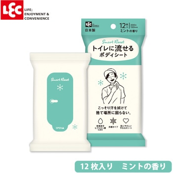 トイレに流せるボディシート12枚 男性用 LEC(レック)