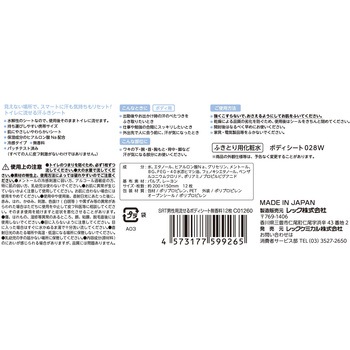 トイレに流せるボディシート12枚 男性用 LEC(レック)