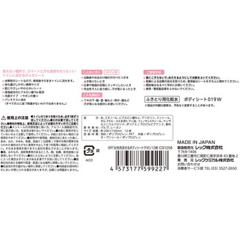 トイレに流せるボディシート12枚 女性用 LEC(レック)