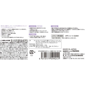 トイレに流せるボディシート12枚 女性用 LEC(レック)