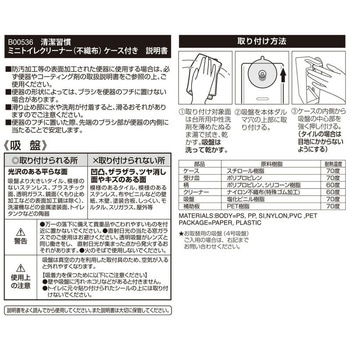 清潔習慣 トイレクリーナー ミニ LEC(レック)