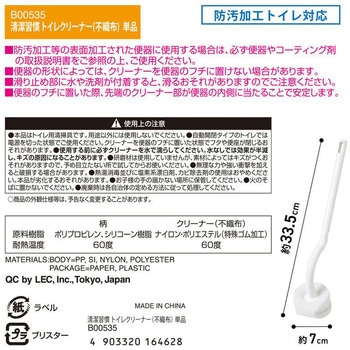 清潔習慣 トイレクリーナー(不織布) LEC(レック)