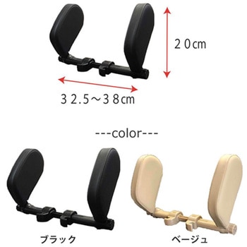 車用首枕 ネッククッション 簡単取付 角度調整可 コンパクト収納 仮眠 ベージュ SunRuck