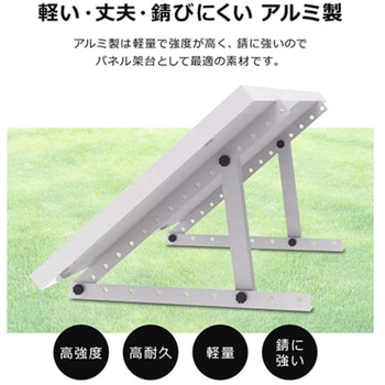 ソーラーパネル架台 100～200cmパネル対応 10～60℃ 角度調節可 高強度 SunRuck