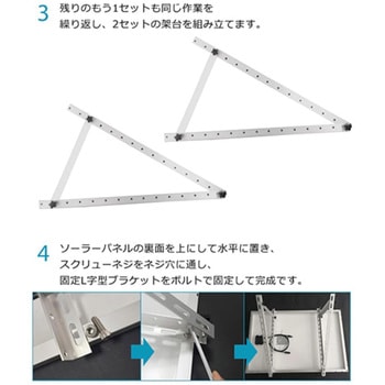 ソーラーパネル架台 100～200cmパネル対応 10～60℃ 角度調節可 高強度 SunRuck
