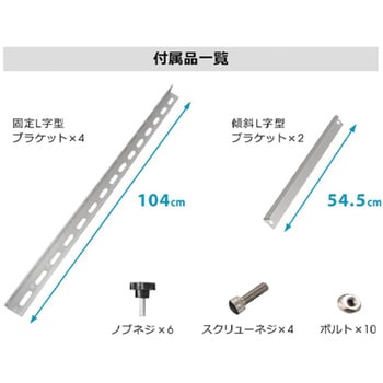 ソーラーパネル架台 100～200cmパネル対応 10～60℃ 角度調節可 高強度 SunRuck