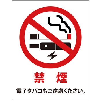 代車用シール&禁煙シール JTC