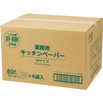 キッチンペーパー 大黒工業