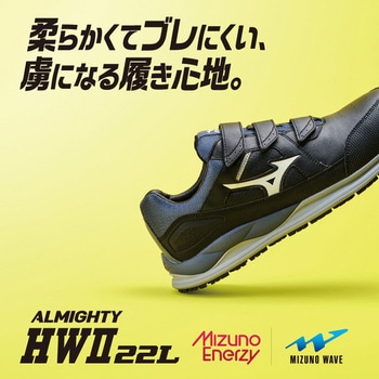 オールマイティHWⅡ22L mizuno(ミズノ)