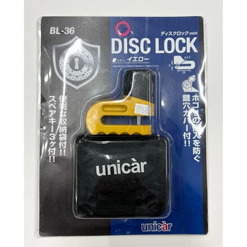 ディスクロックミニ ユニカー工業