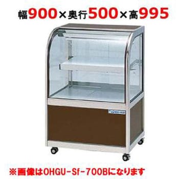 ケーキショーケースショーケース 大穂製作所