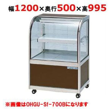 ケーキショーケースショーケース 大穂製作所