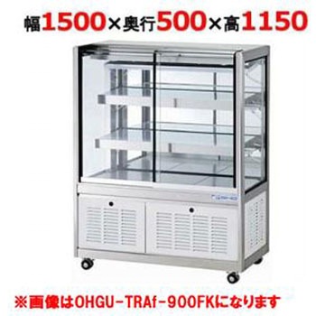 ケーキショーケースショーケース 大穂製作所