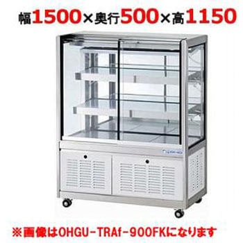 ケーキショーケースショーケース 大穂製作所