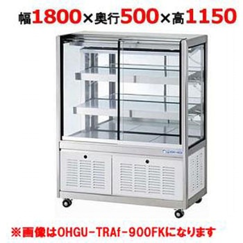 ケーキショーケースショーケース 大穂製作所