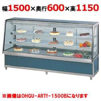 ケーキショーケースショーケース 大穂製作所