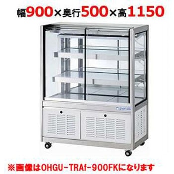 ケーキショーケースショーケース 大穂製作所