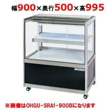 ケーキショーケースショーケース 大穂製作所