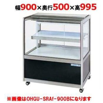 ケーキショーケースショーケース 大穂製作所