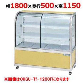 ケーキショーケースショーケース 大穂製作所