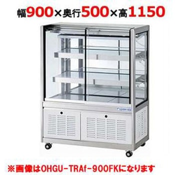 ケーキショーケースショーケース 大穂製作所