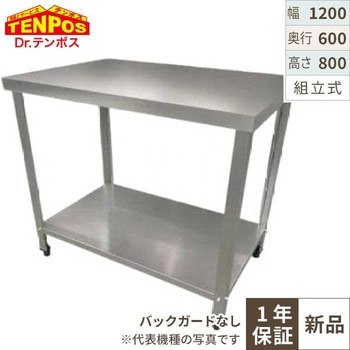 4582447131760 TB��Ƒ� �e���|�X�h�b�g�R�� ��1200mm���s600mm����800mm 63491744