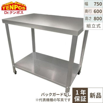 4582447131722 TB��Ƒ� �e���|�X�h�b�g�R�� ��750mm���s600mm����800mm 63491760