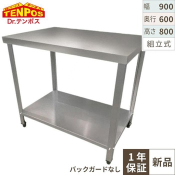 4582447131746 TB��Ƒ� �e���|�X�h�b�g�R�� ��900mm���s600mm����800mm 63491769