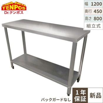 4582447131753 TB��Ƒ� �e���|�X�h�b�g�R�� ��1200mm���s450mm����800mm 63491778