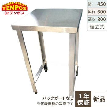 4582447139308 TB��Ƒ� �e���|�X�h�b�g�R�� ��450mm���s600mm����800mm 63491787