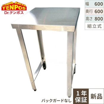 4582447139315 TB��Ƒ� �e���|�X�h�b�g�R�� ��600mm���s600mm����800mm 63491796