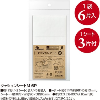 クッションシートM 6P タカ印(ササガワ)