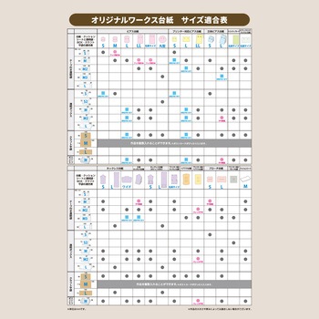 クッションシートM 6P タカ印(ササガワ)