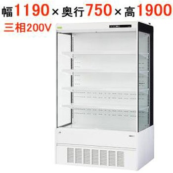 多段オープンショーケース サンデン