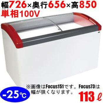 冷凍ショーケース カノウ冷機