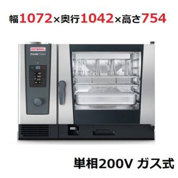 スチームコンベクションオーブン ラショナル