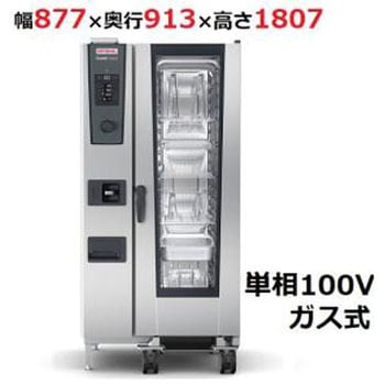 スチームコンベクションオーブン ラショナル
